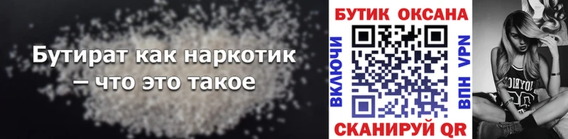 Купить закладки  Черногорск  Бутират бутик 