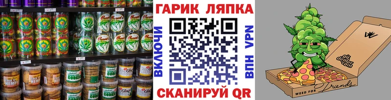 Купить где  Черногорск  Еда ТГК конопля 