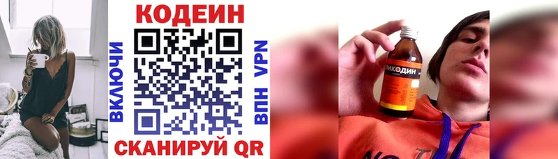 Купить  Черногорск  Кодеиновый сироп Lean Purple Drank 