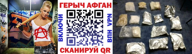 Купить закладки  Черногорск  Героин VHQ