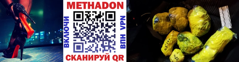 МЕТАДОН methadone  Купить  Черногорск 