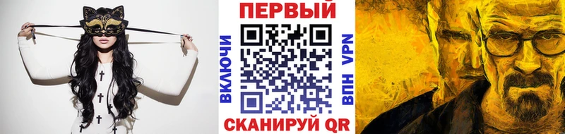 Первитин Methamphetamine  Купить где  Черногорск 