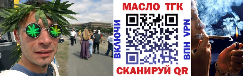 ТГК концентрат  Купить закладки  Черногорск 